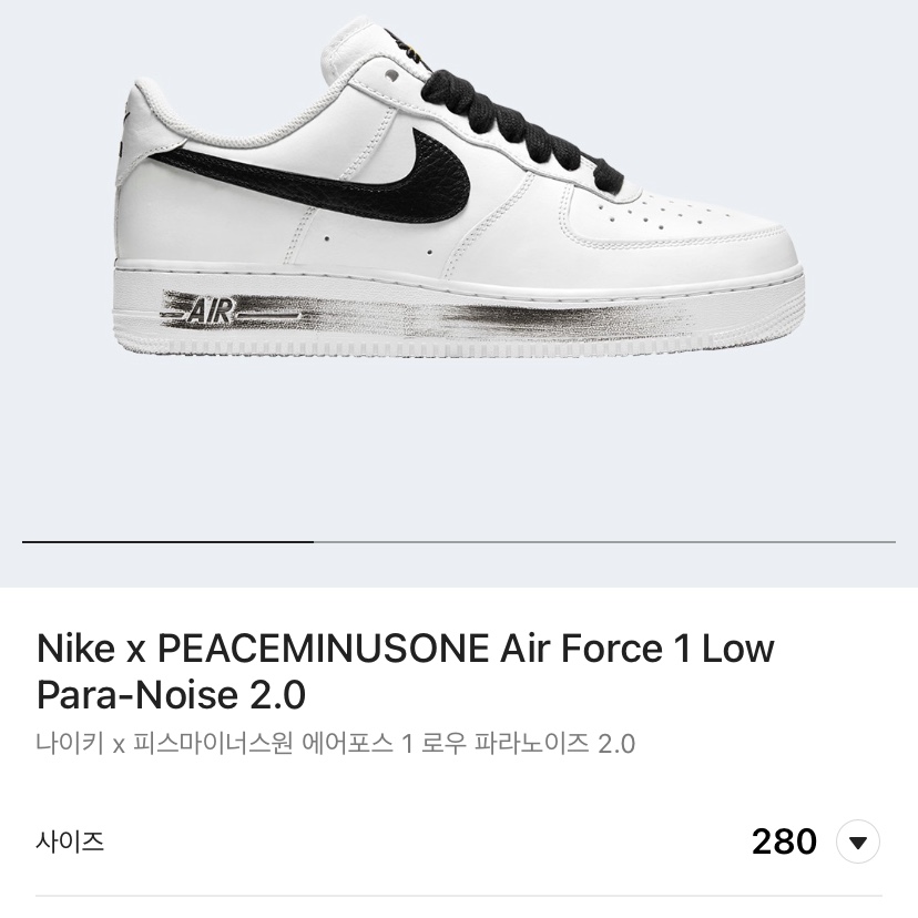 Nike x Peaceminusone Air Force 1 Low Para-Noise 2.0 착용 스타일
