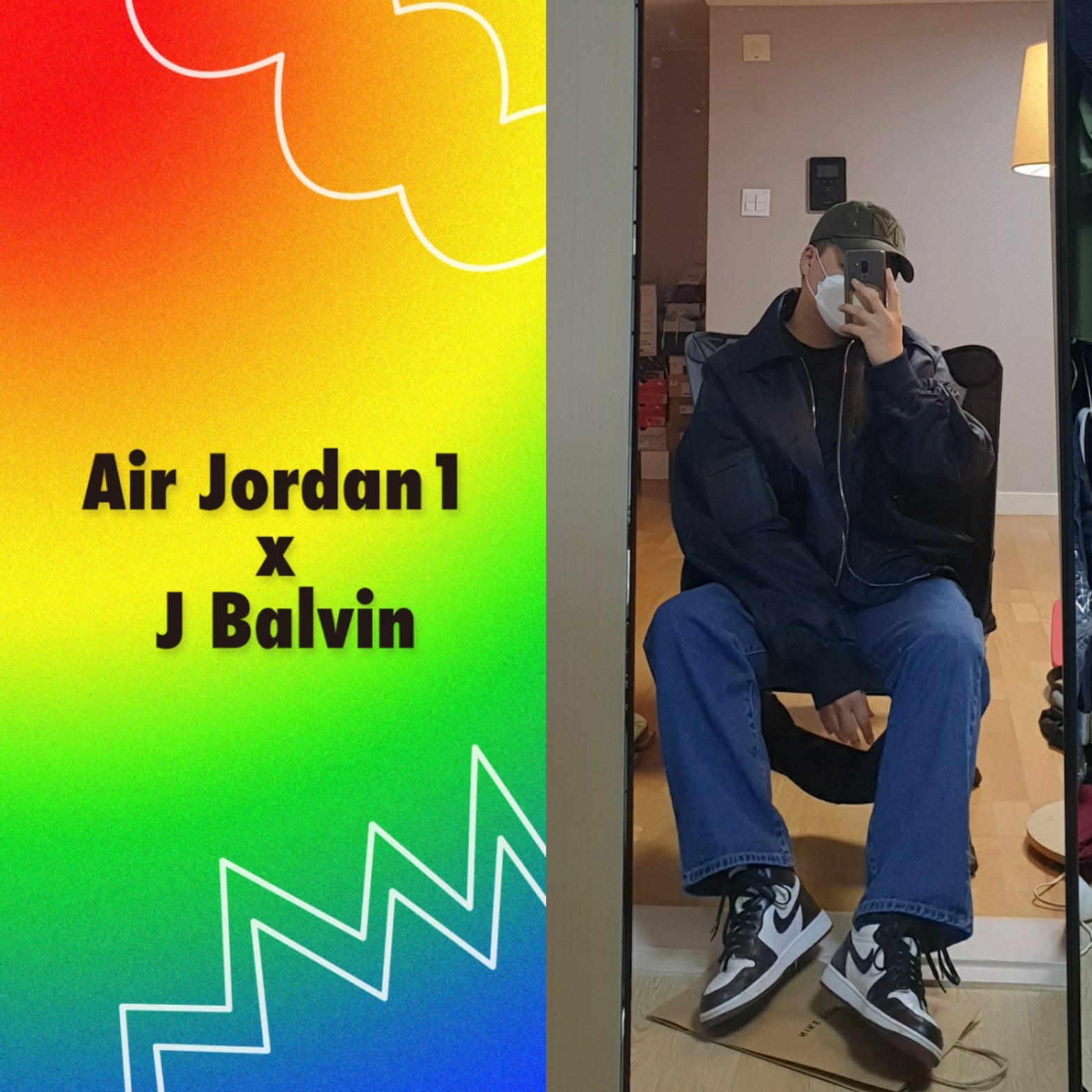 Jordan 1 x J Balvin Retro High OG 착용 스타일