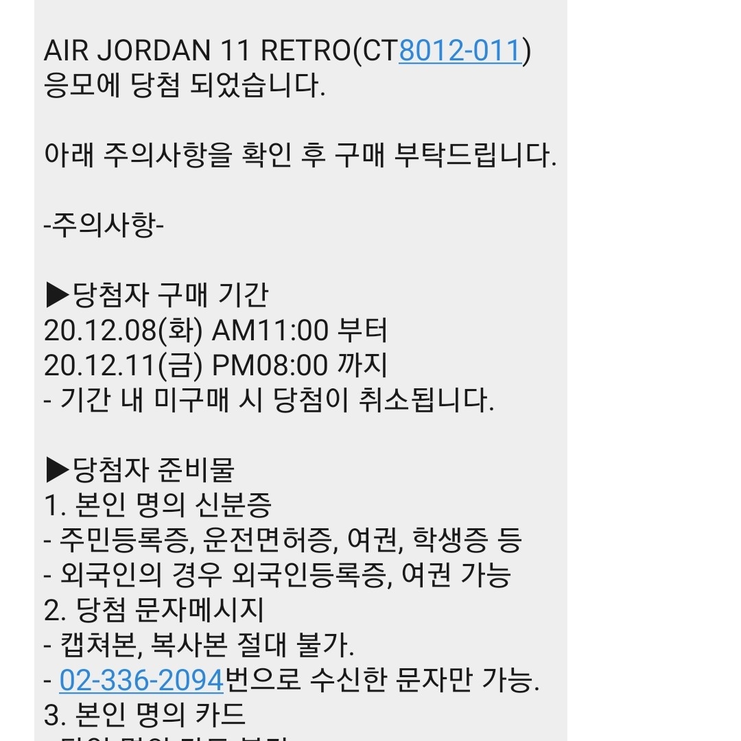 Jordan 11 Retro Jubilee 착용 스타일
