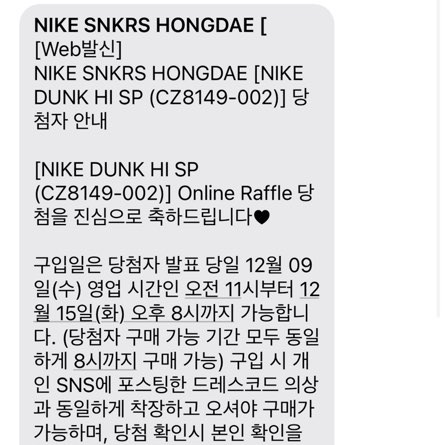 Nike Dunk High SP Varsity Maize 착용 스타일