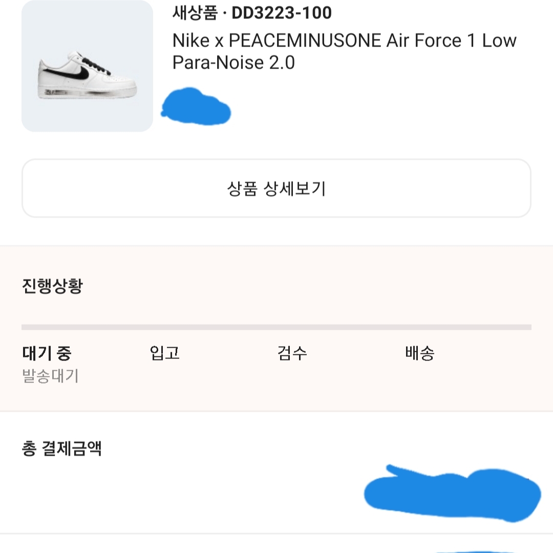 Nike x Peaceminusone Air Force 1 Low Para-Noise 2.0 착용 스타일