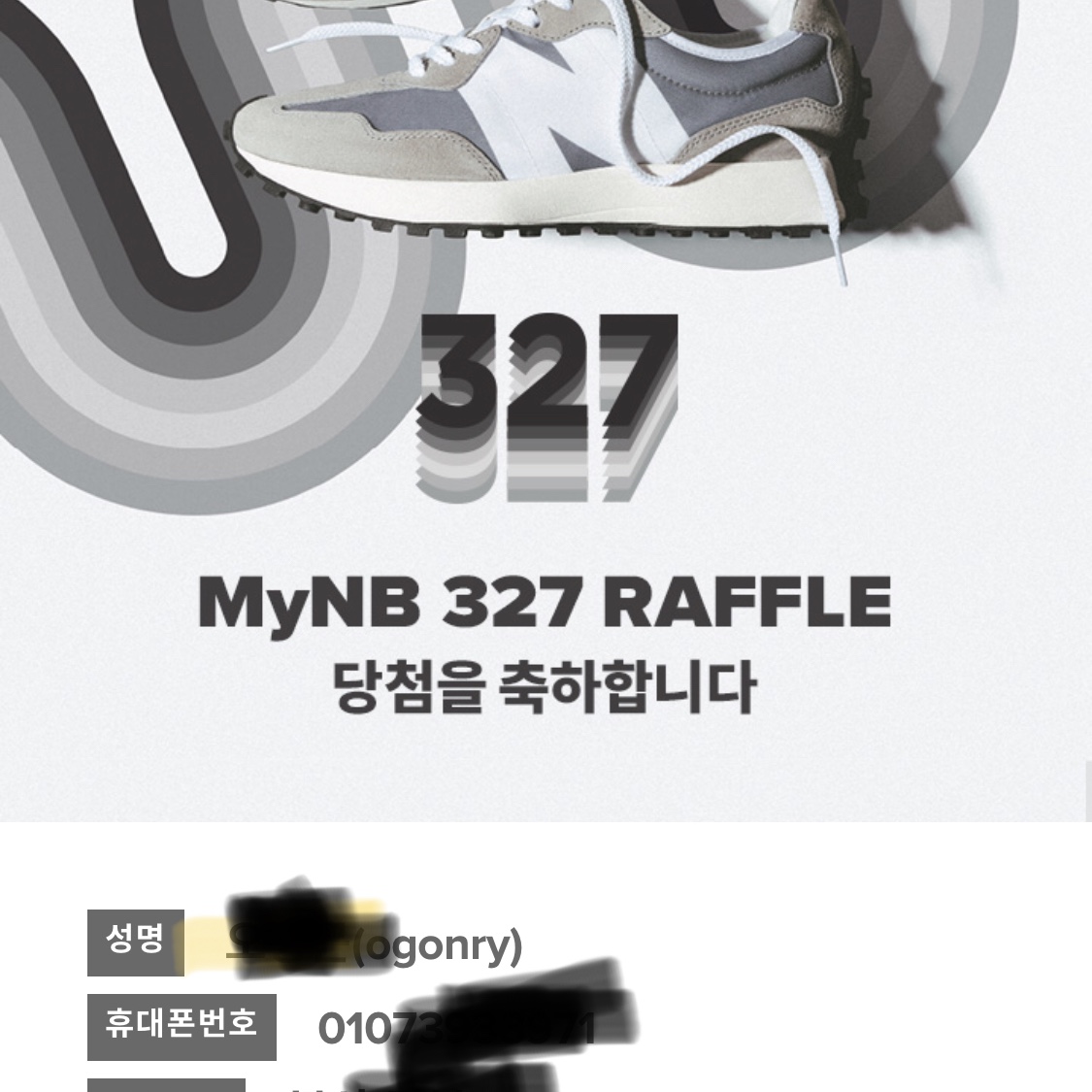 New Balance 327 Grey 착용 스타일