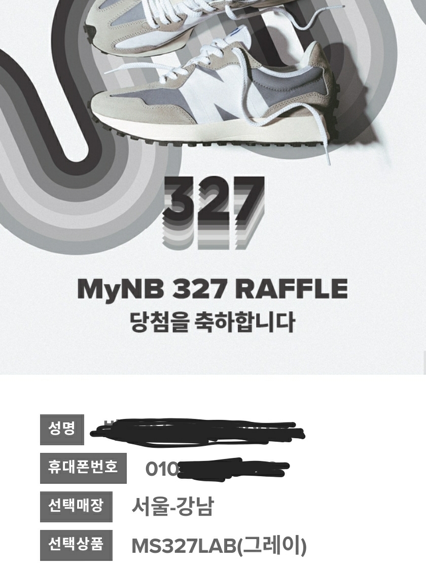 New Balance 327 Grey 착용 스타일