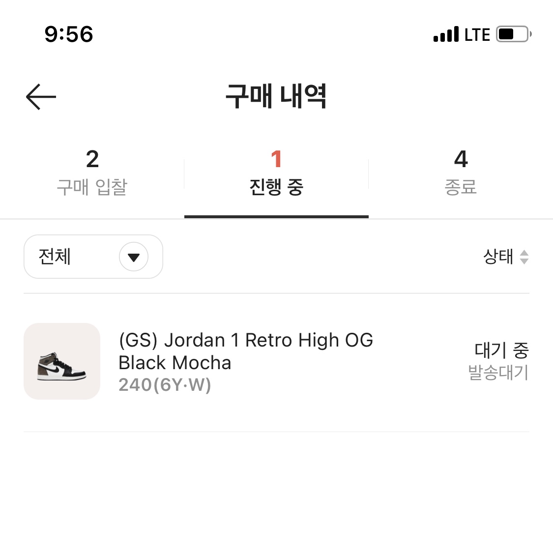 (GS) Jordan 1 Retro High OG Black Mocha 착용 스타일