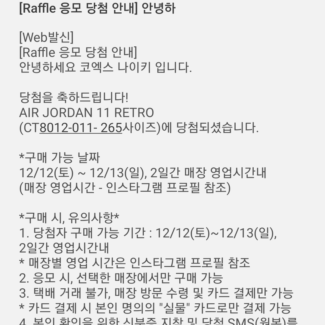 Jordan 11 Retro Jubilee 착용 스타일 - 1