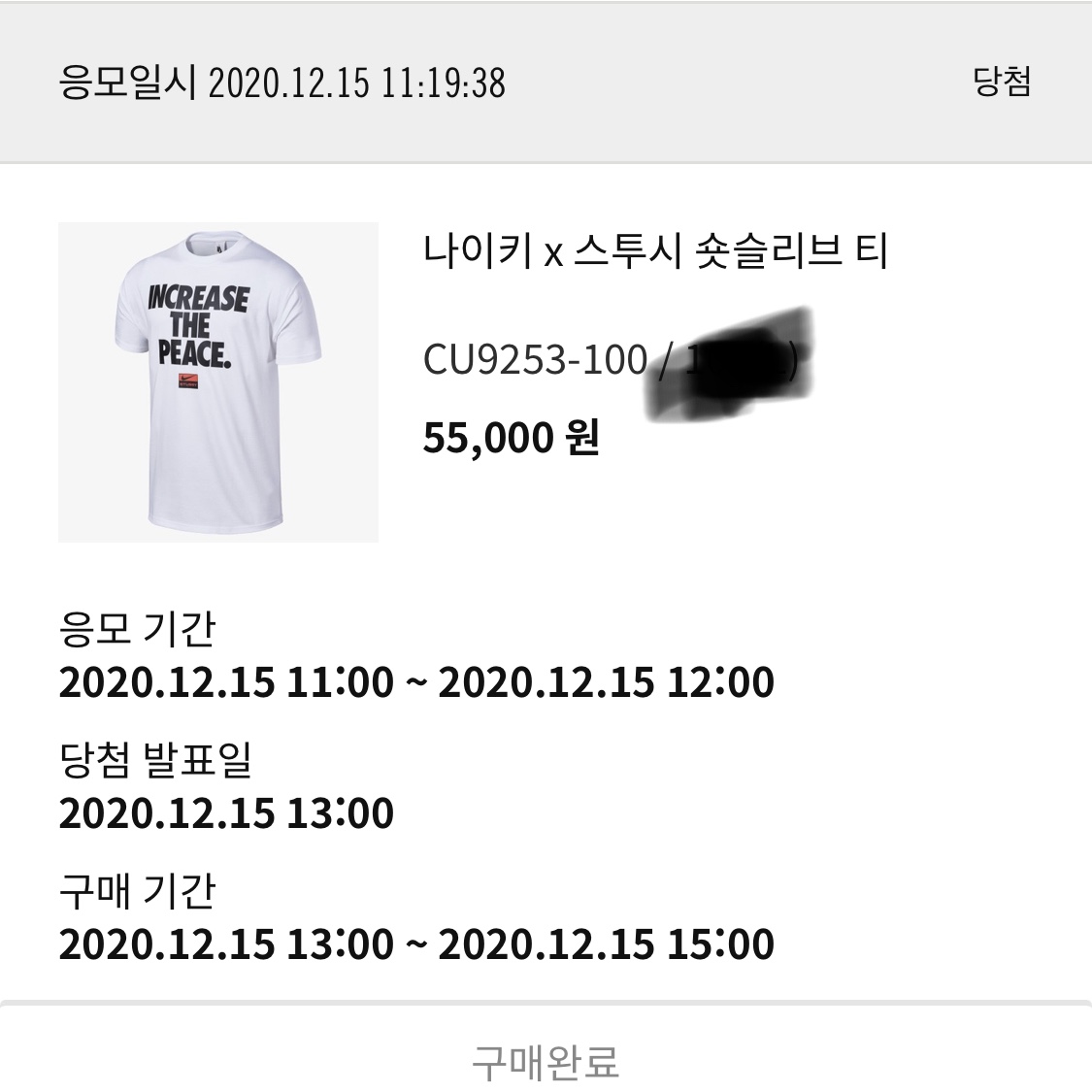 Nike x Stussy Air Force 1 Low Triple Black, Nike x Stussy Big Swoosh LS T-Shirt White - Asia 착용 스타일 - 3