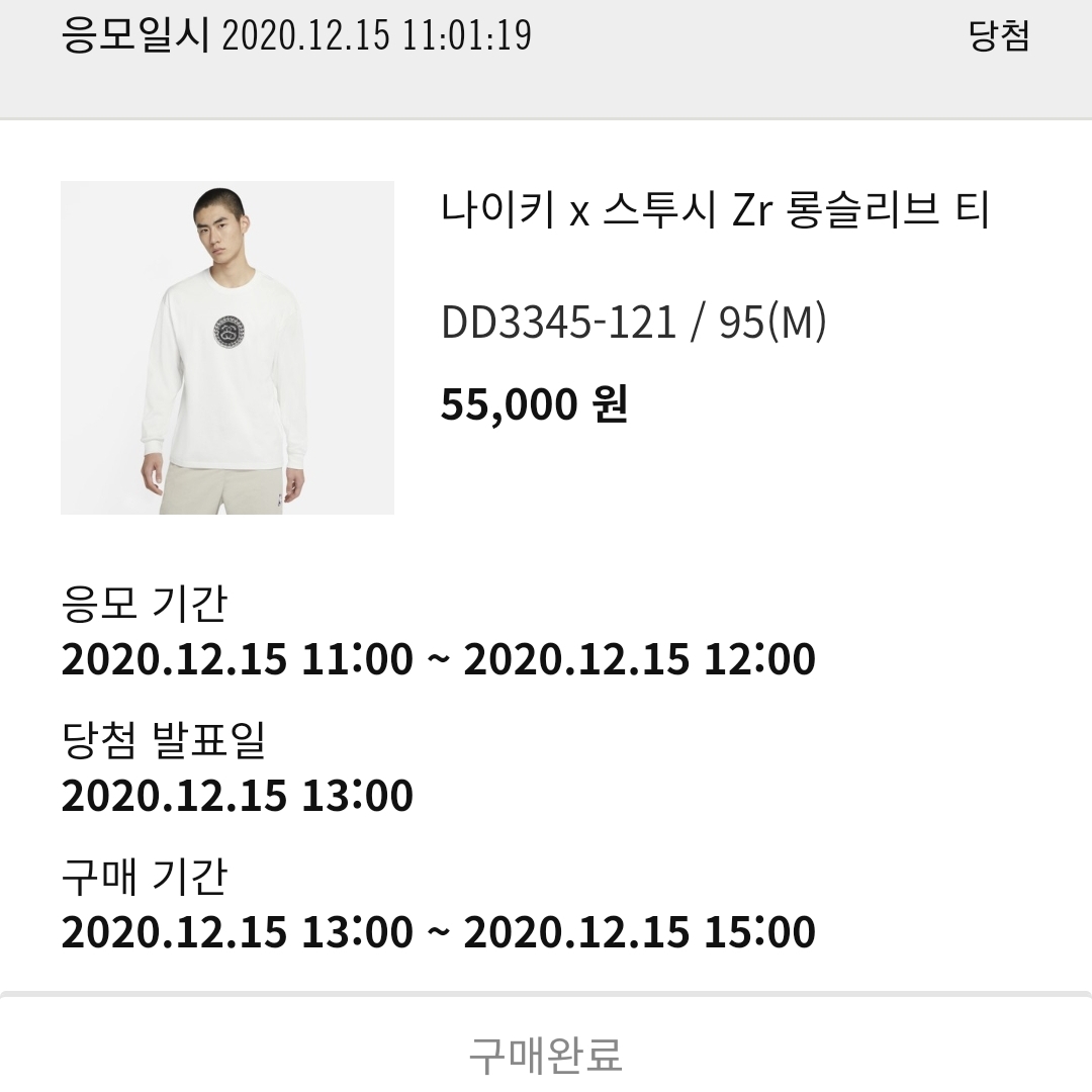 Jordan 4 Retro Black Cat 2020, Nike x Stussy Big Swoosh LS T-Shirt White - US/EU 착용 스타일 - 3