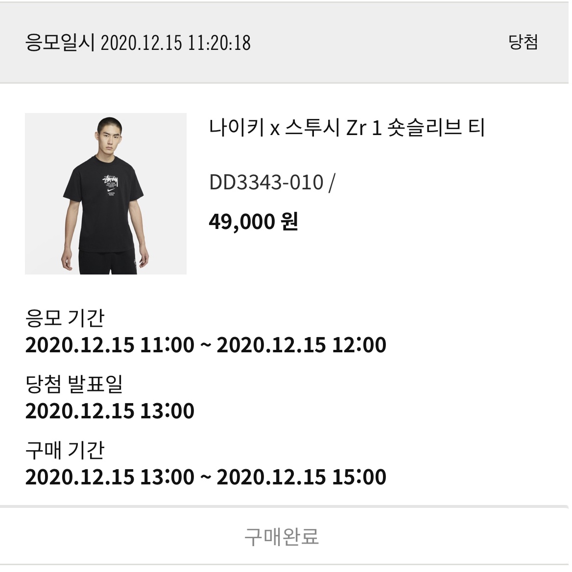 (TD) Nike x Stussy Air Force 1 Low Triple Black, Nike x Stussy WT T-Shirt Black - Asia 착용 스타일 - 2