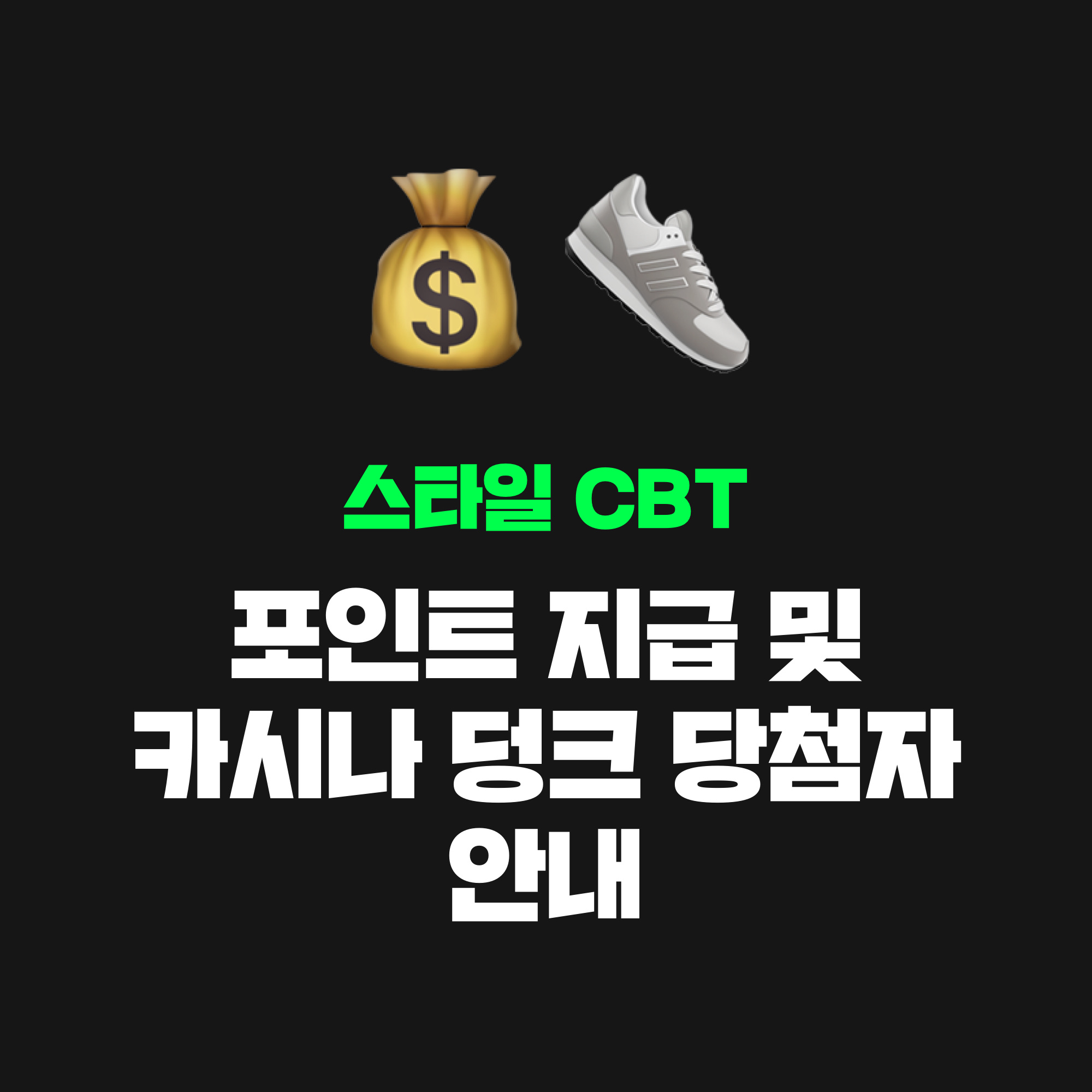 KREAM 챌린지님의 스타일