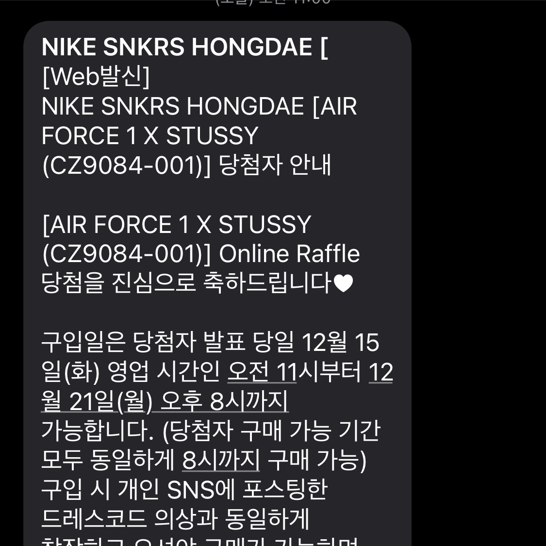 Nike x Stussy Air Force 1 Low Triple Black, Nike x Stussy Big Swoosh LS T-Shirt White - Asia 착용 스타일 - 1