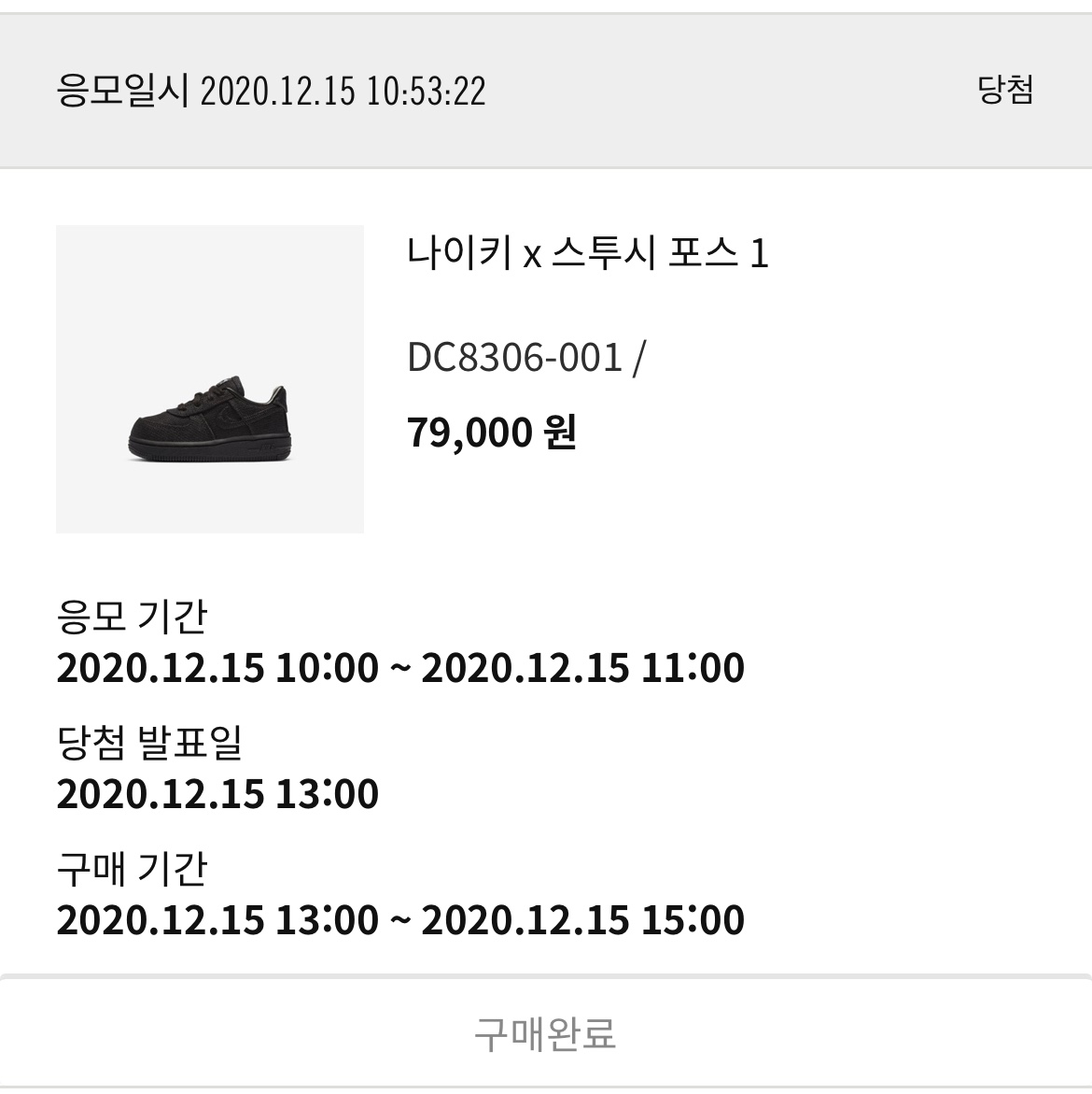 (TD) Nike x Stussy Air Force 1 Low Triple Black, Nike x Stussy WT T-Shirt Black - Asia 착용 스타일 - 1