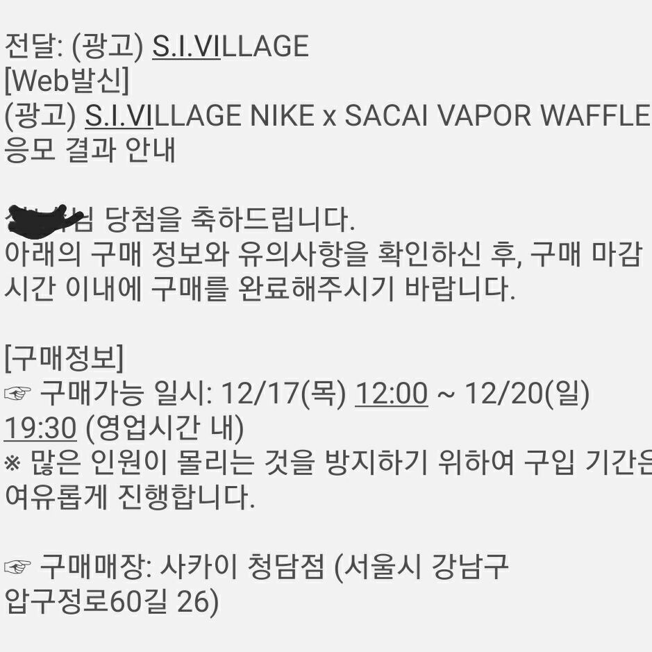 Nike x Sacai VaporWaffle Tour Yellow & Gorge Green Sail 착용 스타일