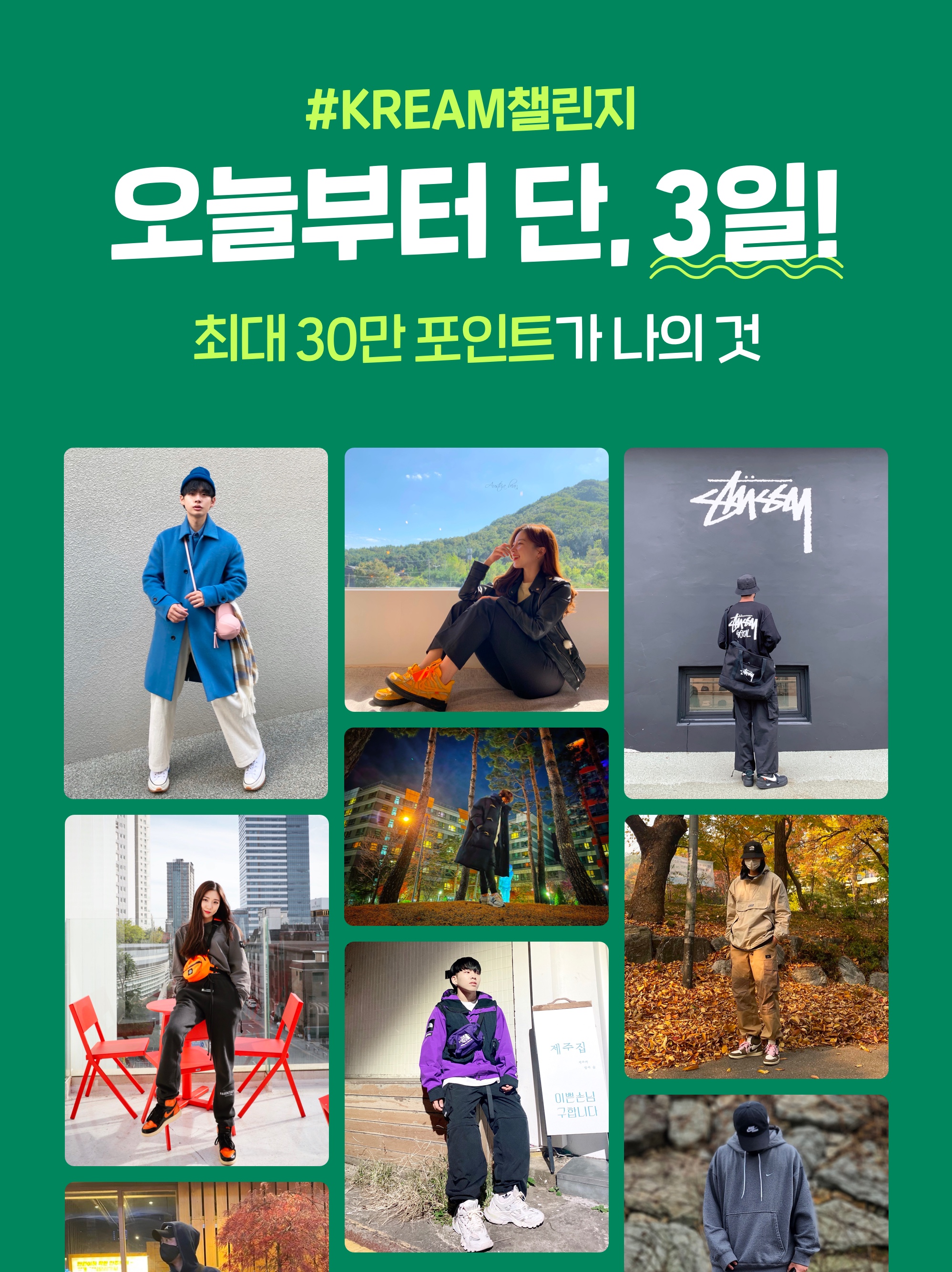 KREAM 챌린지 (kream.chall...) 님의 게시물 KREAM