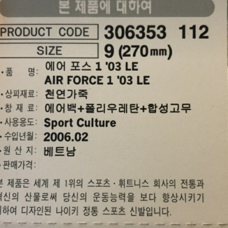 Nike Air Force 1 '07 Low White 착용 스타일 - 3
