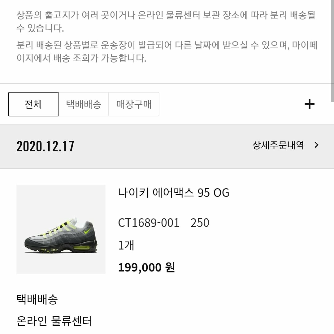 Nike Air Max 95 OG Neon Yellow 2020 착용 스타일 - 2