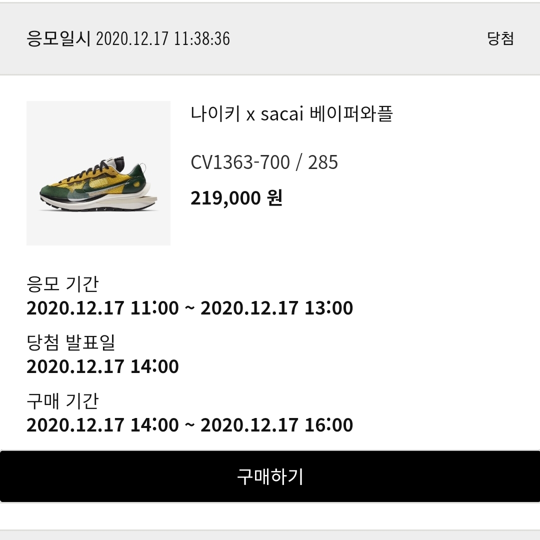 Nike x Sacai VaporWaffle Tour Yellow & Gorge Green Sail 착용 스타일 - 2