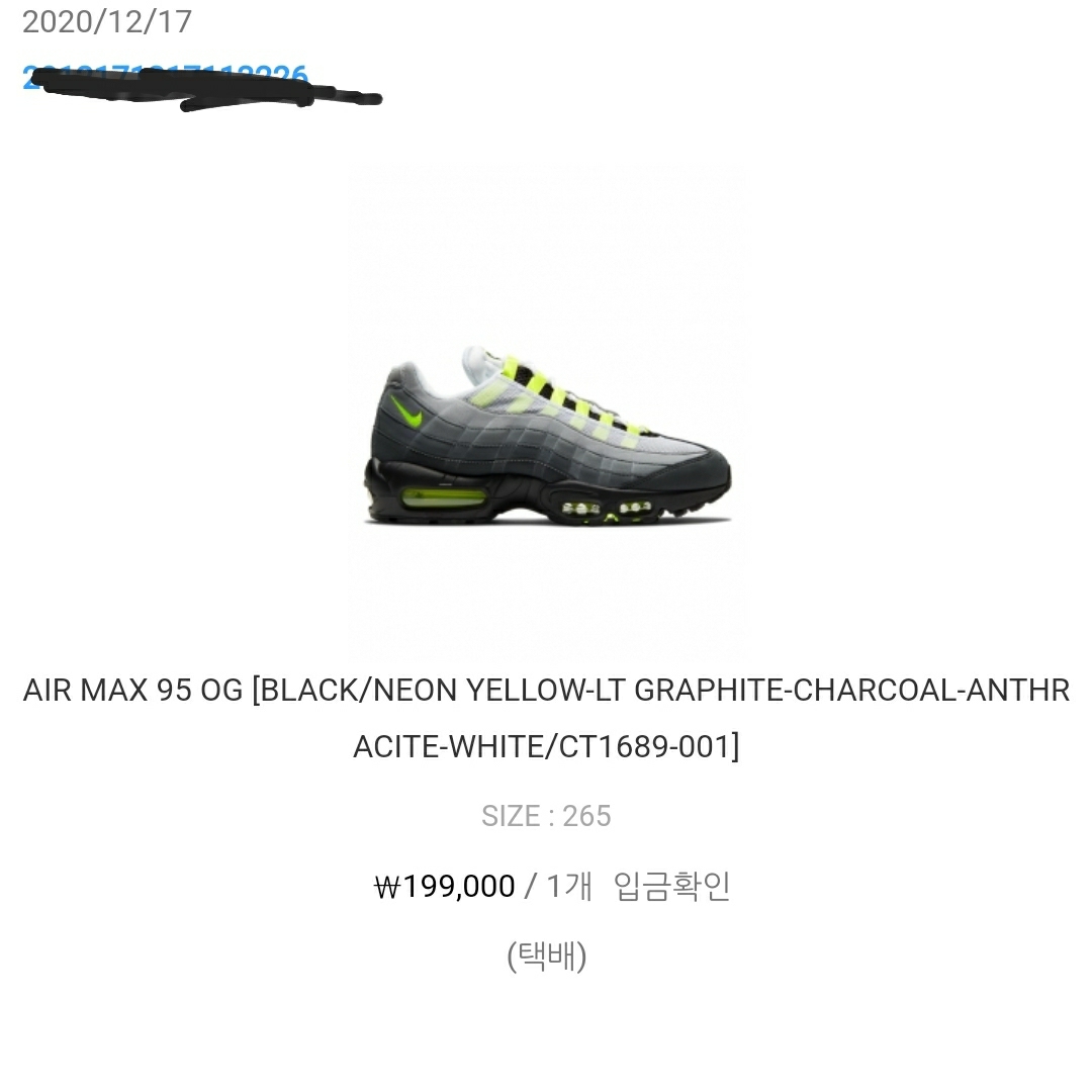 Nike Air Max 95 OG Neon Yellow 2020 착용 스타일 - 2