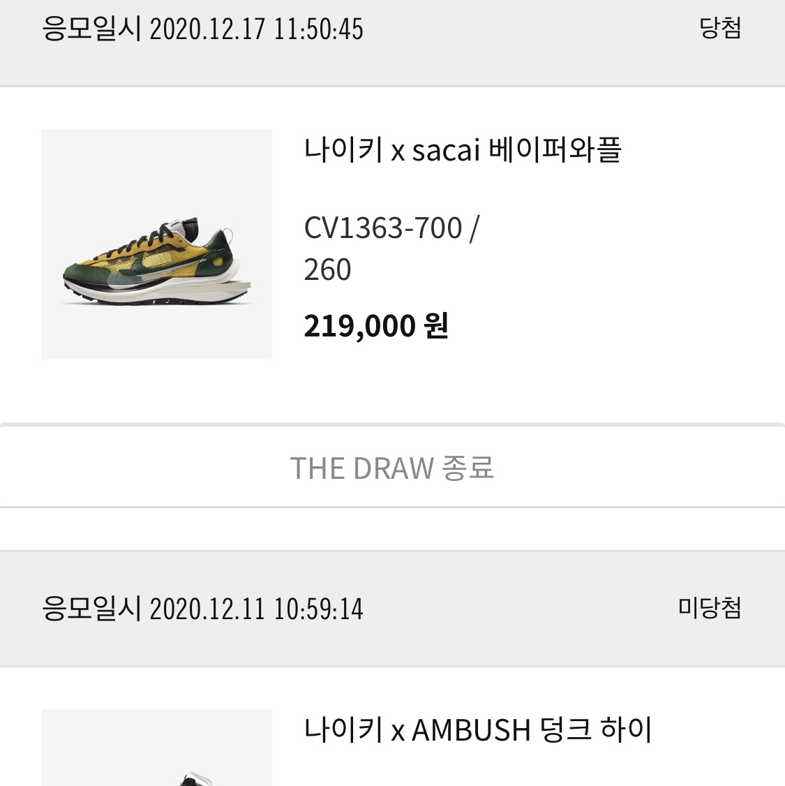 Nike x Sacai VaporWaffle Tour Yellow & Gorge Green Sail 착용 스타일