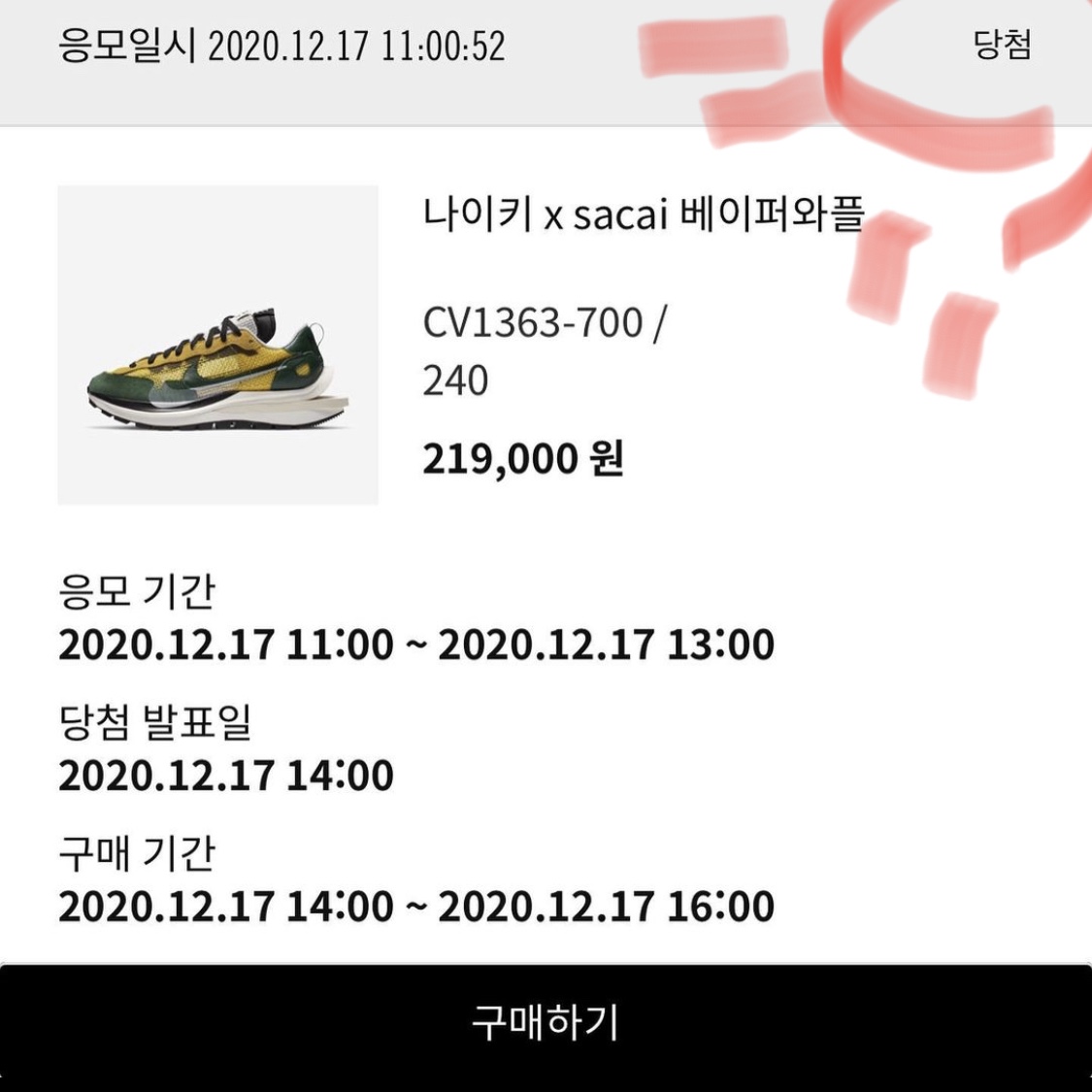 Nike x Sacai VaporWaffle Tour Yellow & Gorge Green Sail 착용 스타일