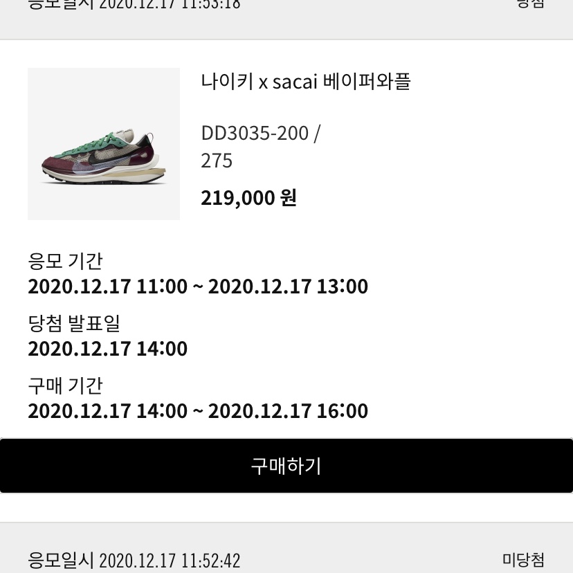 Nike x Sacai VaporWaffle String & Black Villain Red 착용 스타일