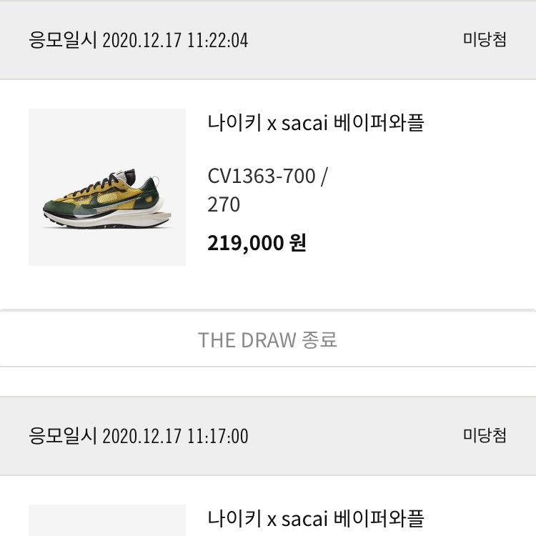 Nike x Sacai VaporWaffle Tour Yellow & Gorge Green Sail, Nike x Sacai VaporWaffle String & Black Villain Red 착용 스타일