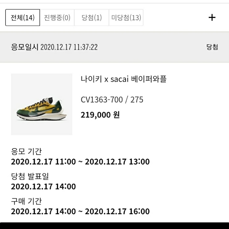 Nike x Sacai VaporWaffle Tour Yellow & Gorge Green Sail 착용 스타일