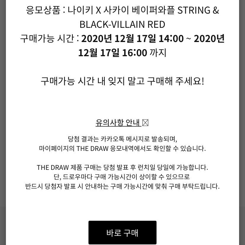 Nike x Sacai VaporWaffle String & Black Villain Red 착용 스타일