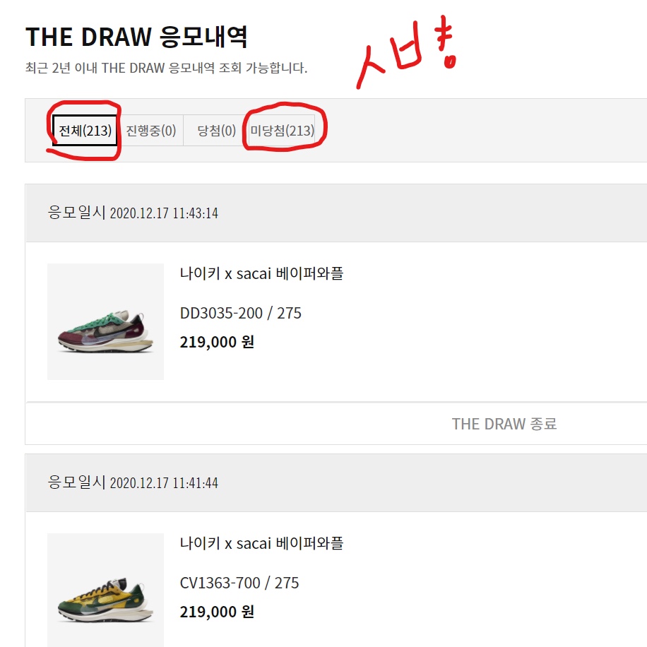 Nike x Sacai VaporWaffle Tour Yellow & Gorge Green Sail, Nike x Sacai VaporWaffle String & Black Villain Red 착용 스타일