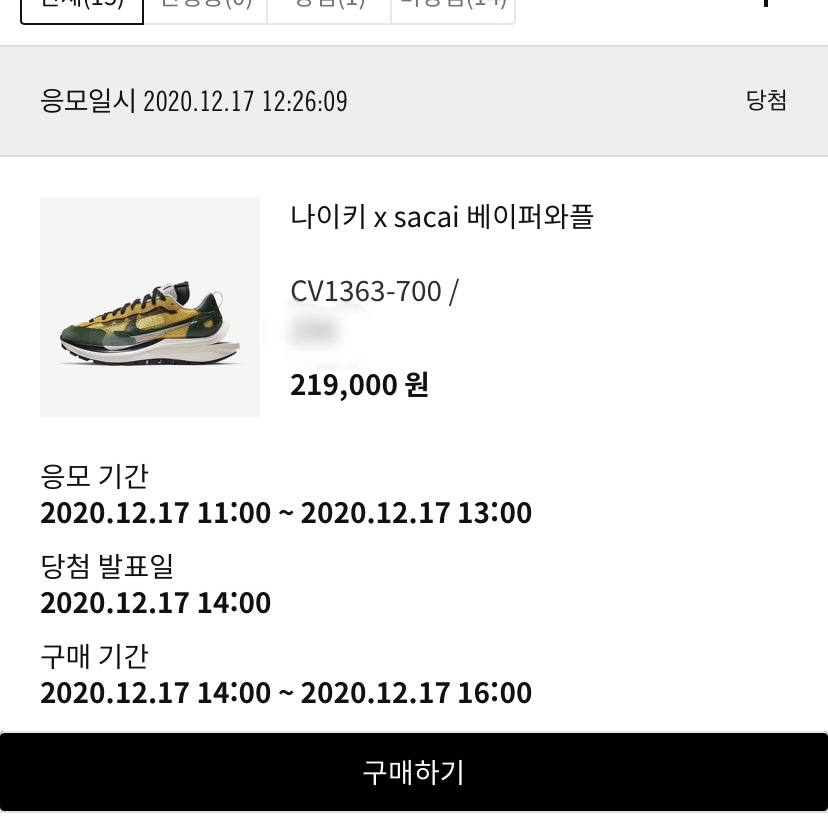 Nike x Sacai VaporWaffle Tour Yellow & Gorge Green Sail 착용 스타일