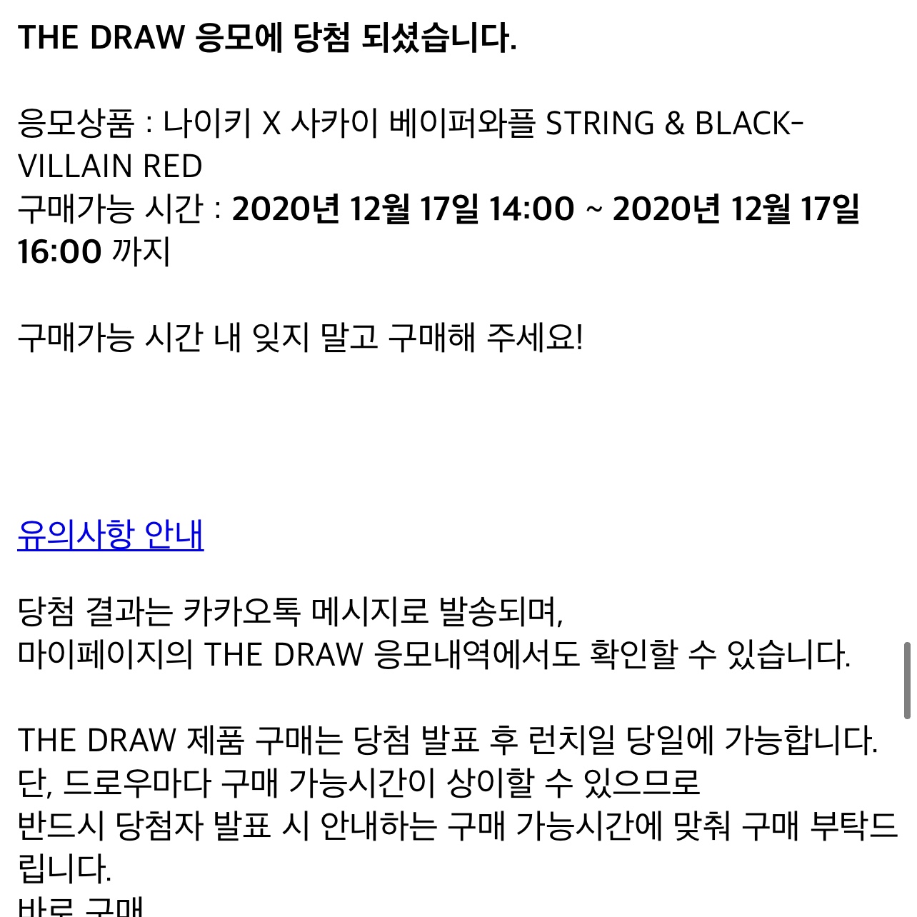 Nike x Sacai VaporWaffle String & Black Villain Red 착용 스타일