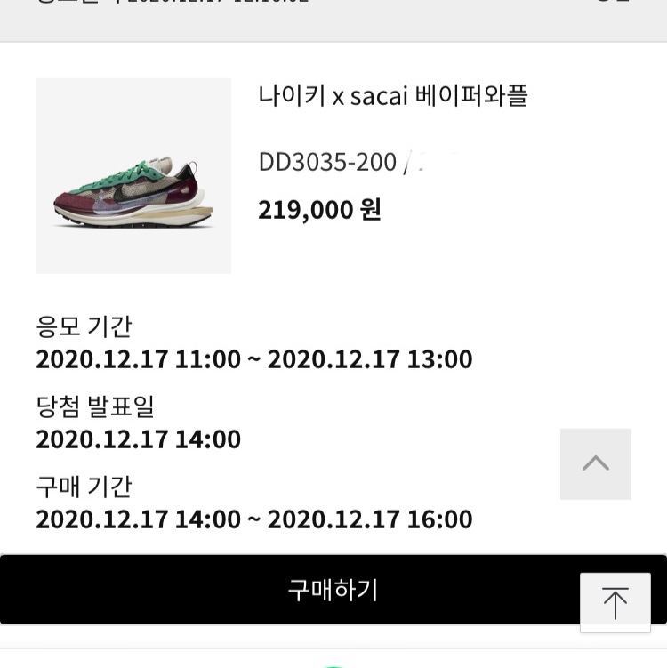 Nike x Sacai VaporWaffle String & Black Villain Red 착용 스타일