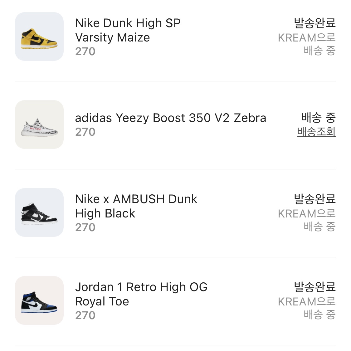 Nike Dunk High SP Varsity Maize, Adidas Yeezy Boost 350 V2 Zebra 2017/2019/2020 착용 스타일