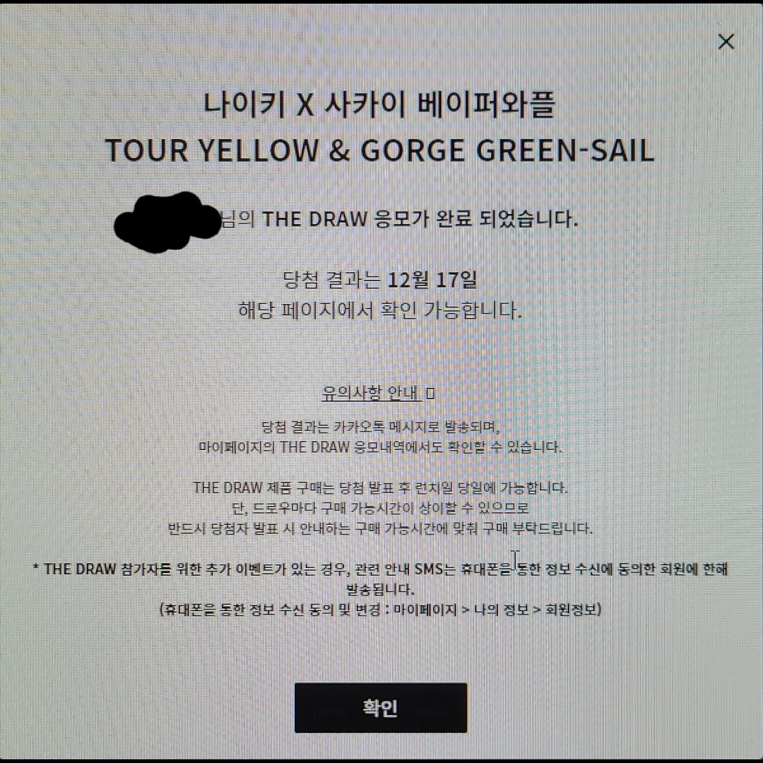 Nike x Sacai VaporWaffle Tour Yellow & Gorge Green Sail 착용 스타일 - 1
