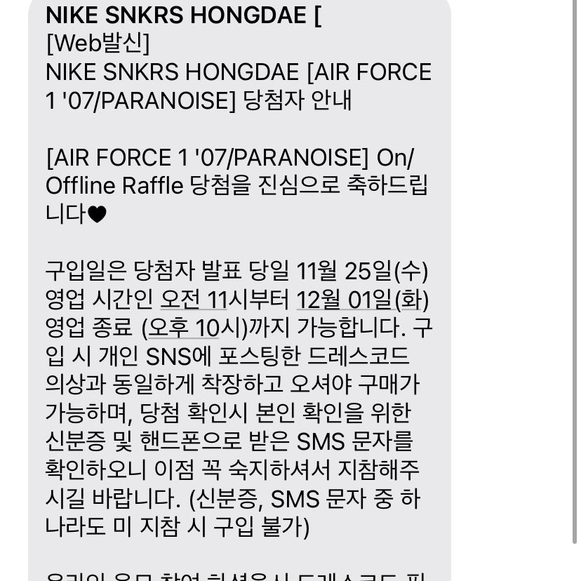 Nike x Peaceminusone Air Force 1 Low Para-Noise 2.0 착용 스타일