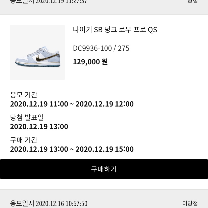Nike x Sean Cliver SB Dunk Low Holiday Special 착용 스타일