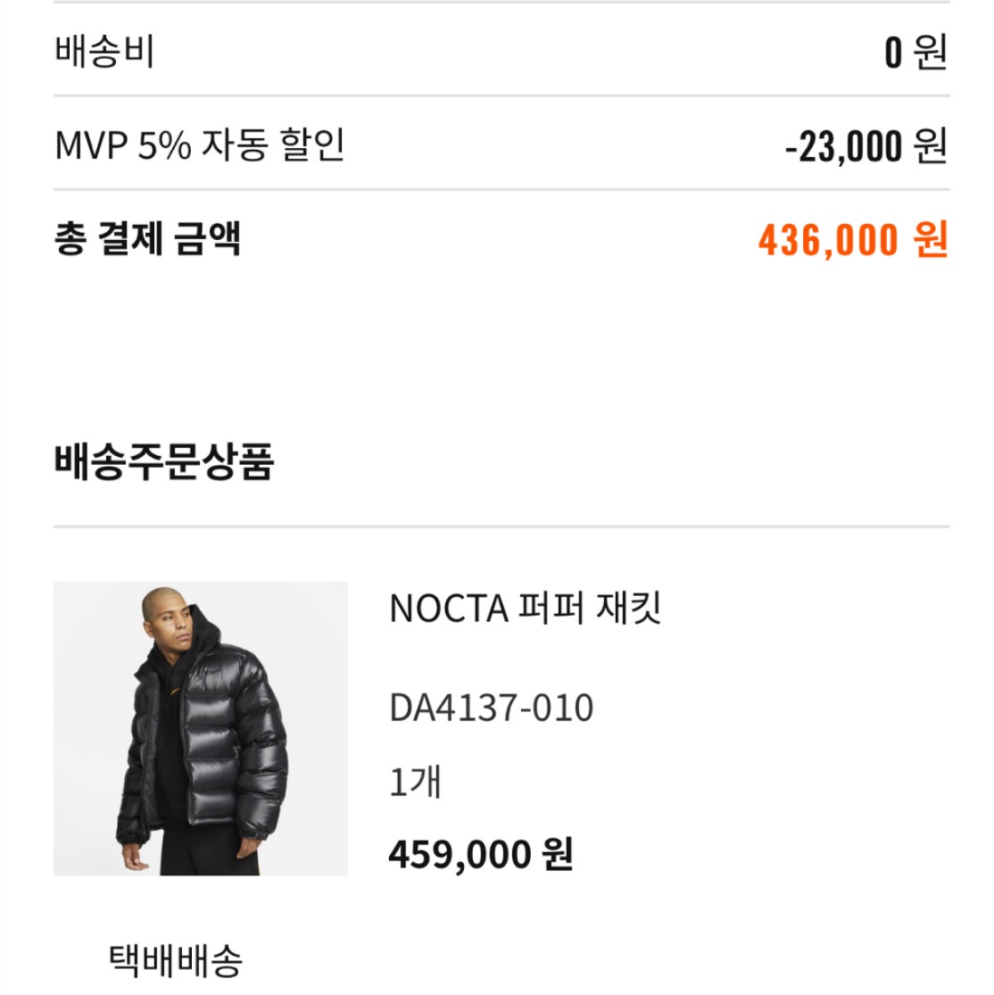 Nike x Drake Nocta Puffer Jacket Black - Asia 착용 스타일