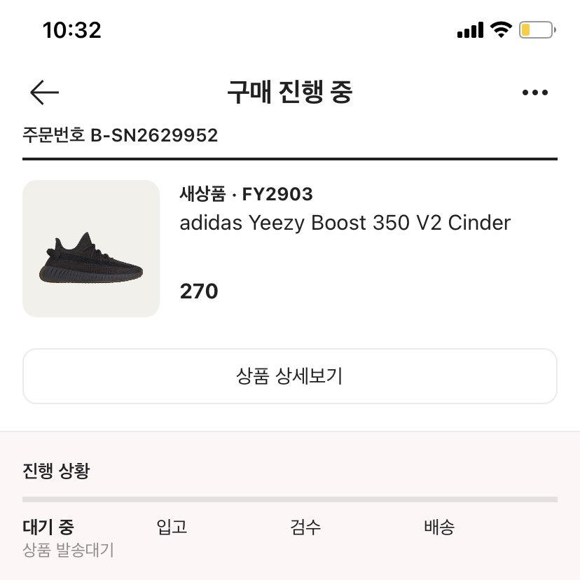 Adidas Yeezy Boost 350 V2 Cinder 착용 스타일