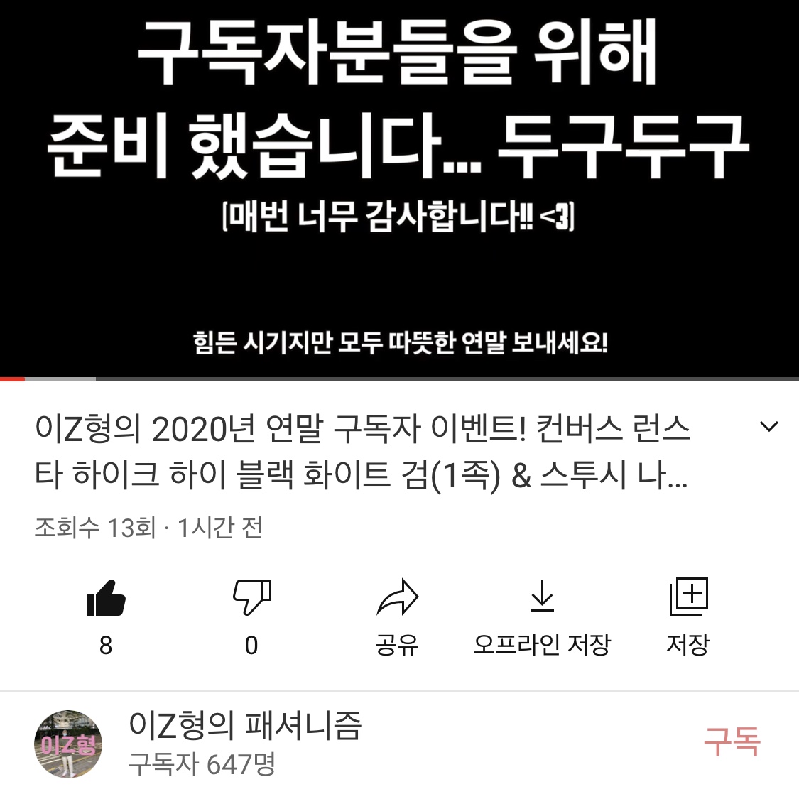 이Z형님의 스타일
