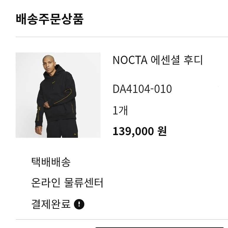 Nike x Drake Nocta Puffer Jacket Black - Asia, Nike x Drake Nocta Essential Hoodie Black - Asia 착용 스타일 - 3