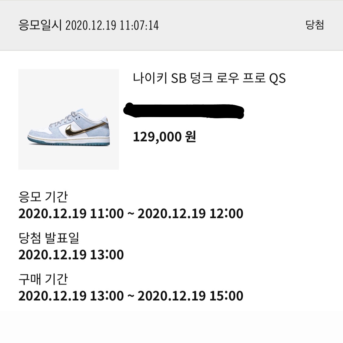 Nike x Sean Cliver SB Dunk Low Holiday Special 착용 스타일
