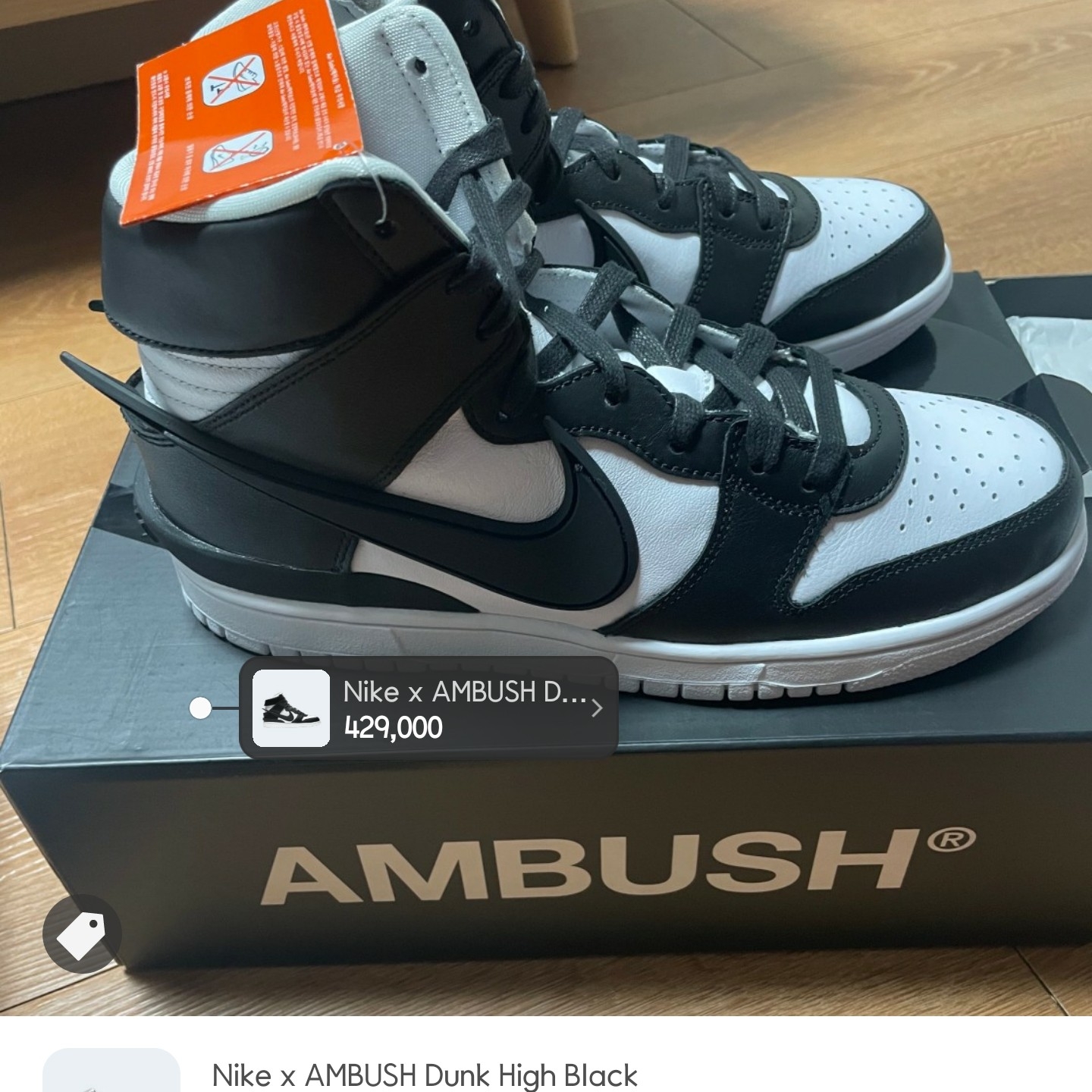 Nike x Ambush Dunk High Black 착용 스타일 - 1