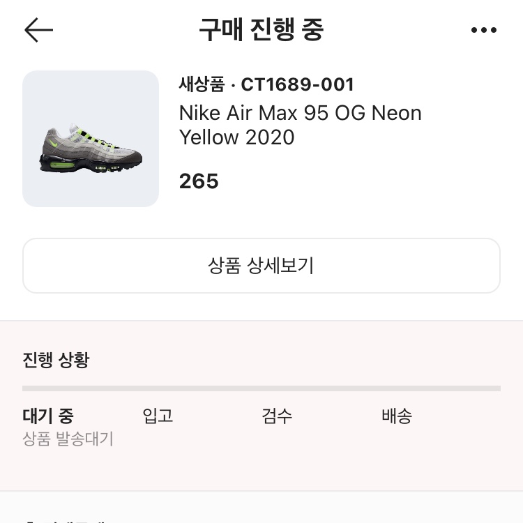 Nike Air Max 95 OG Neon Yellow 2020 착용 스타일