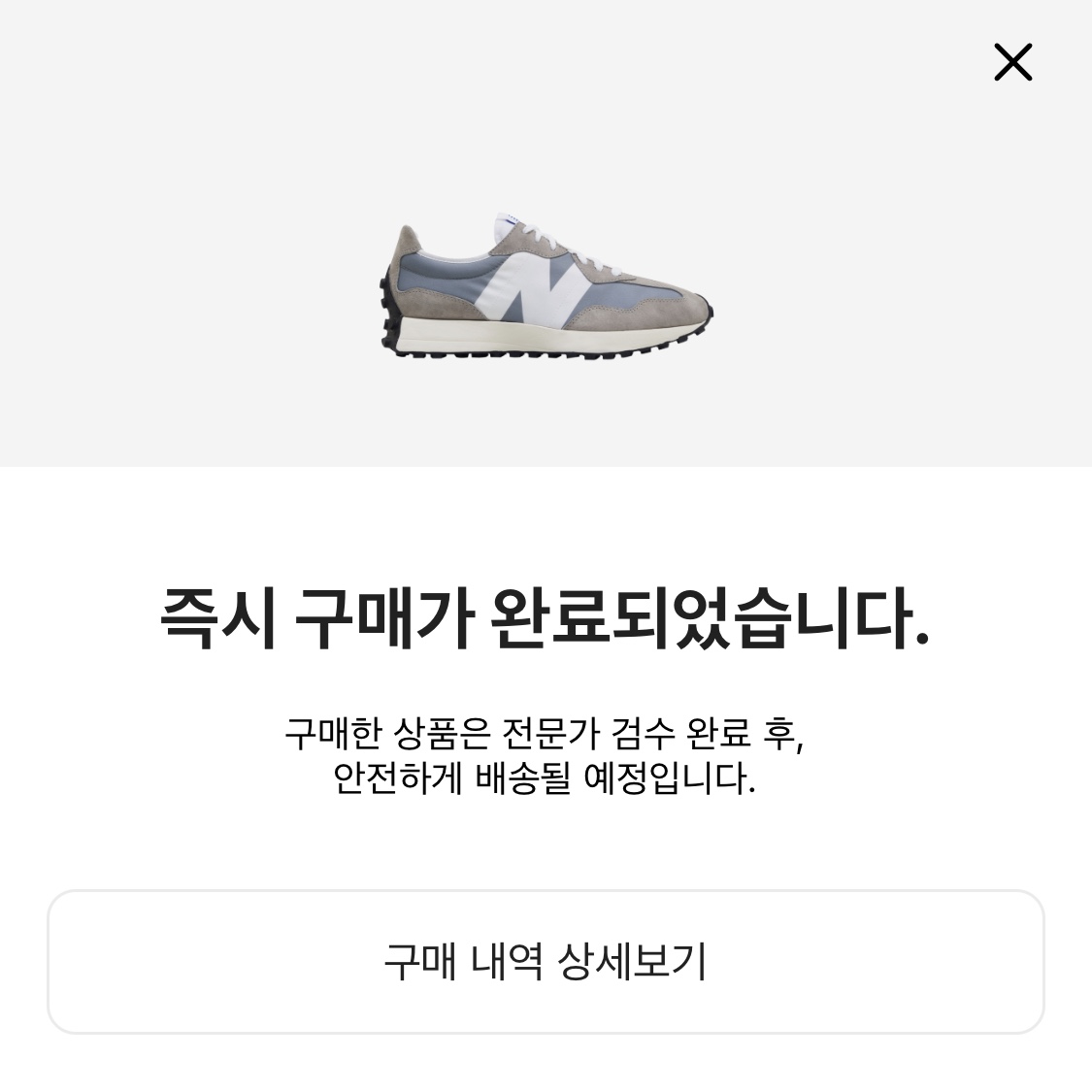 New Balance 327 Grey 착용 스타일