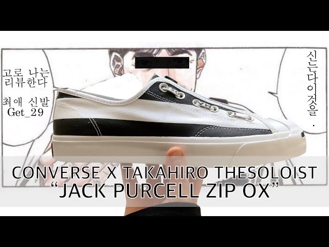 Converse x Takahiromiyashita The Soloist Jack Purcell Zip Ox Black White 착용 스타일