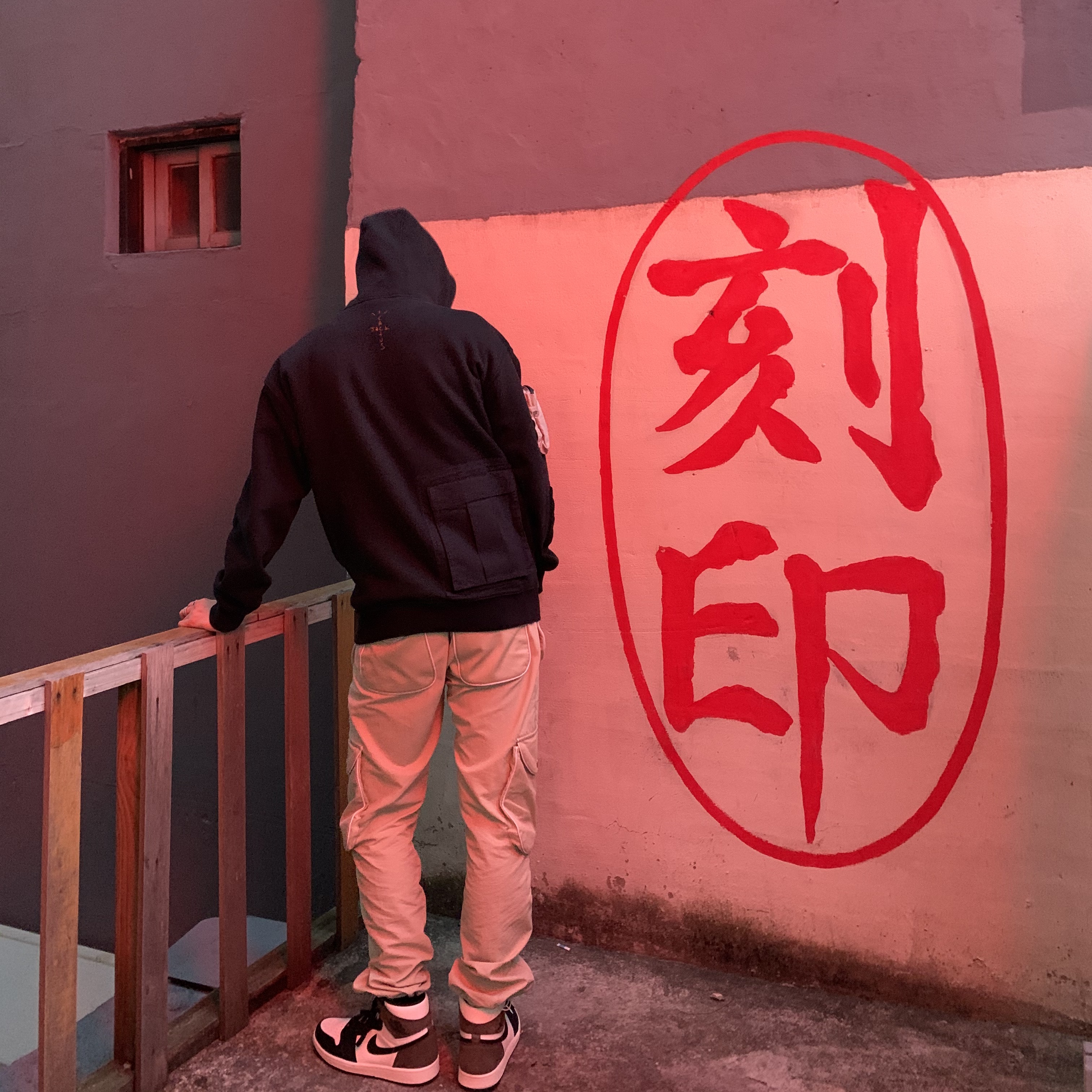 Nike x Travis Scott NRG AG Utility Hoodie Black, Jordan 1 Retro High OG Black Mocha 착용 스타일