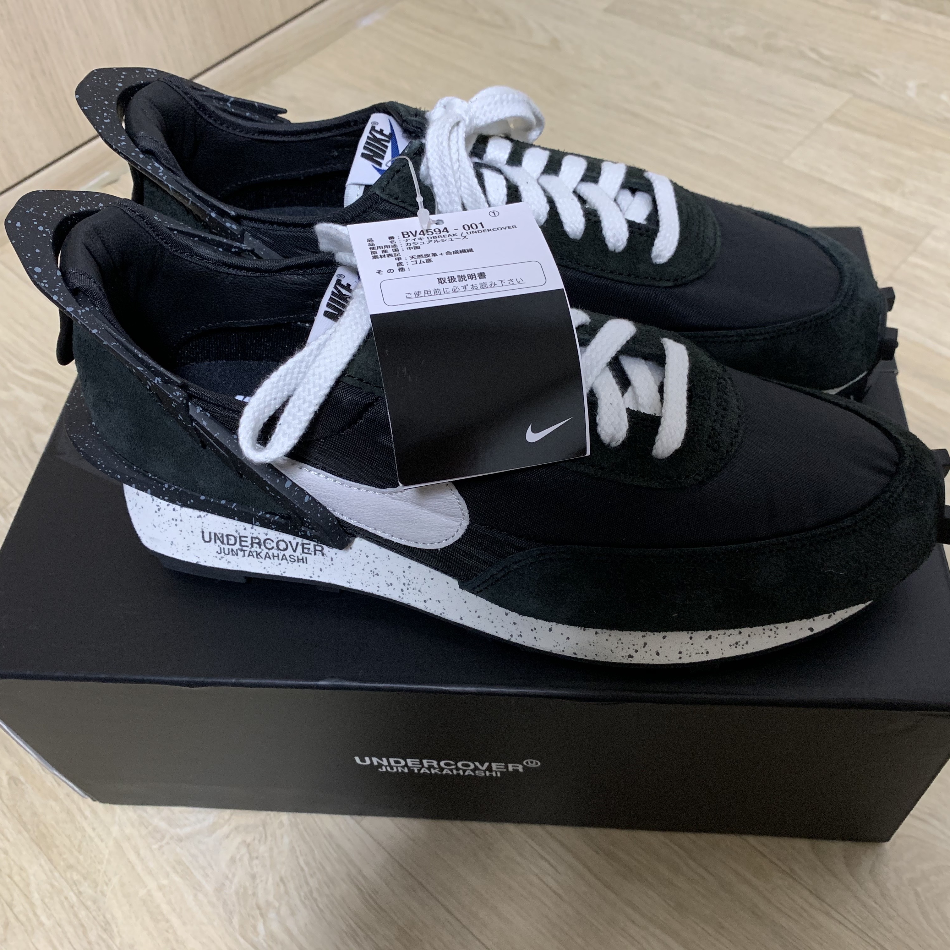 Nike x Undercover Daybreak Black 착용 스타일
