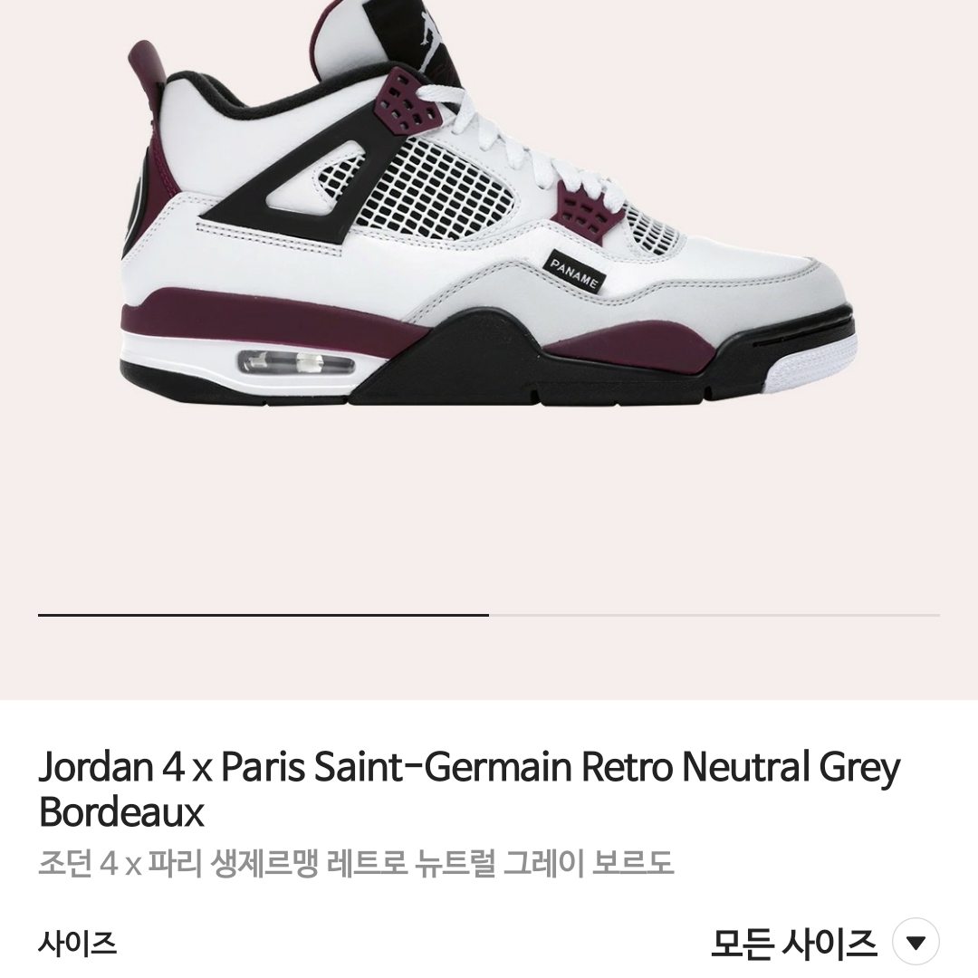Jordan 4 Retro OG Fire Red 2020, Jordan 4 x Paris Saint-Germain Retro Neutral Grey Bordeaux 착용 스타일 - 2
