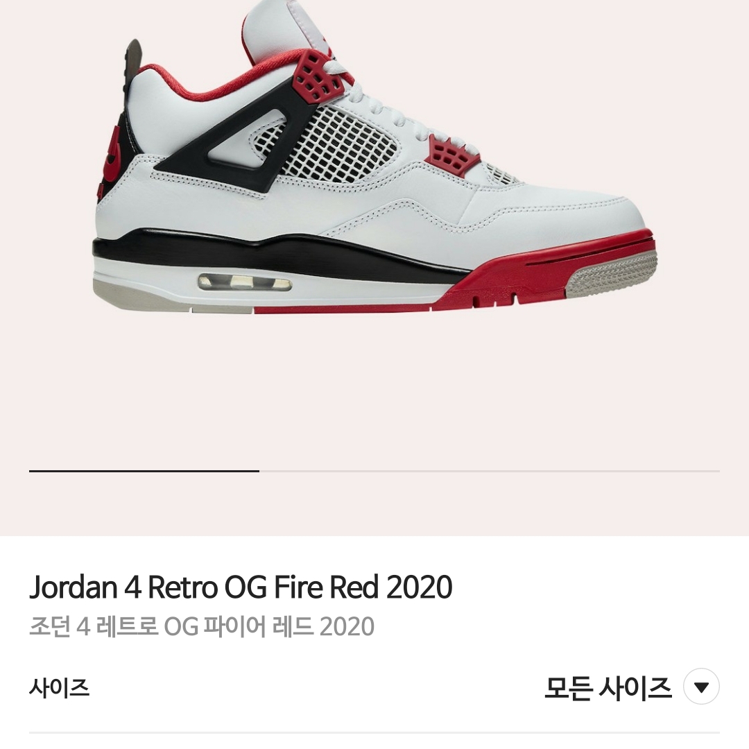 Jordan 4 Retro OG Fire Red 2020, Jordan 4 x Paris Saint-Germain Retro Neutral Grey Bordeaux 착용 스타일 - 1