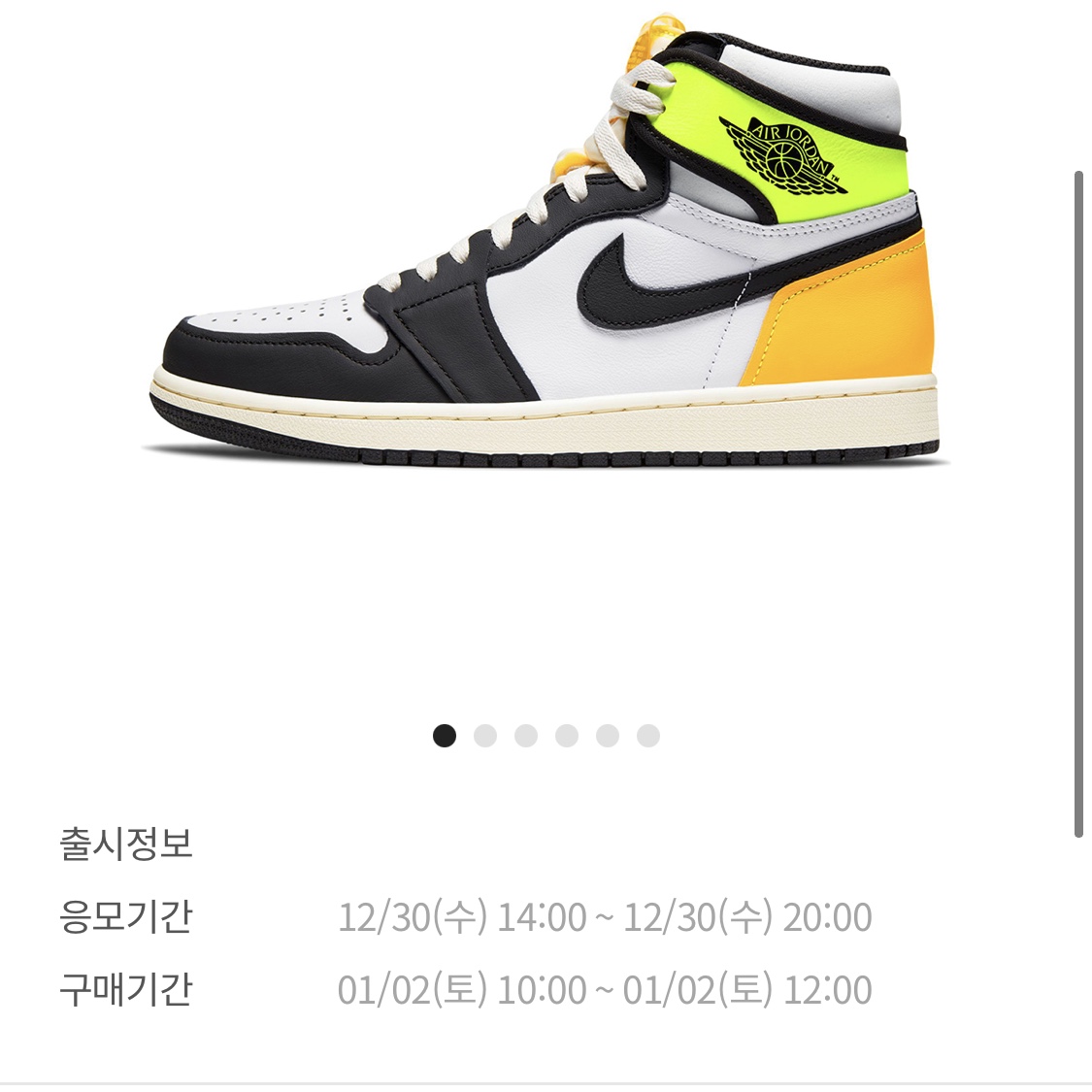 Jordan 1 Retro High OG Volt Gold 착용 스타일