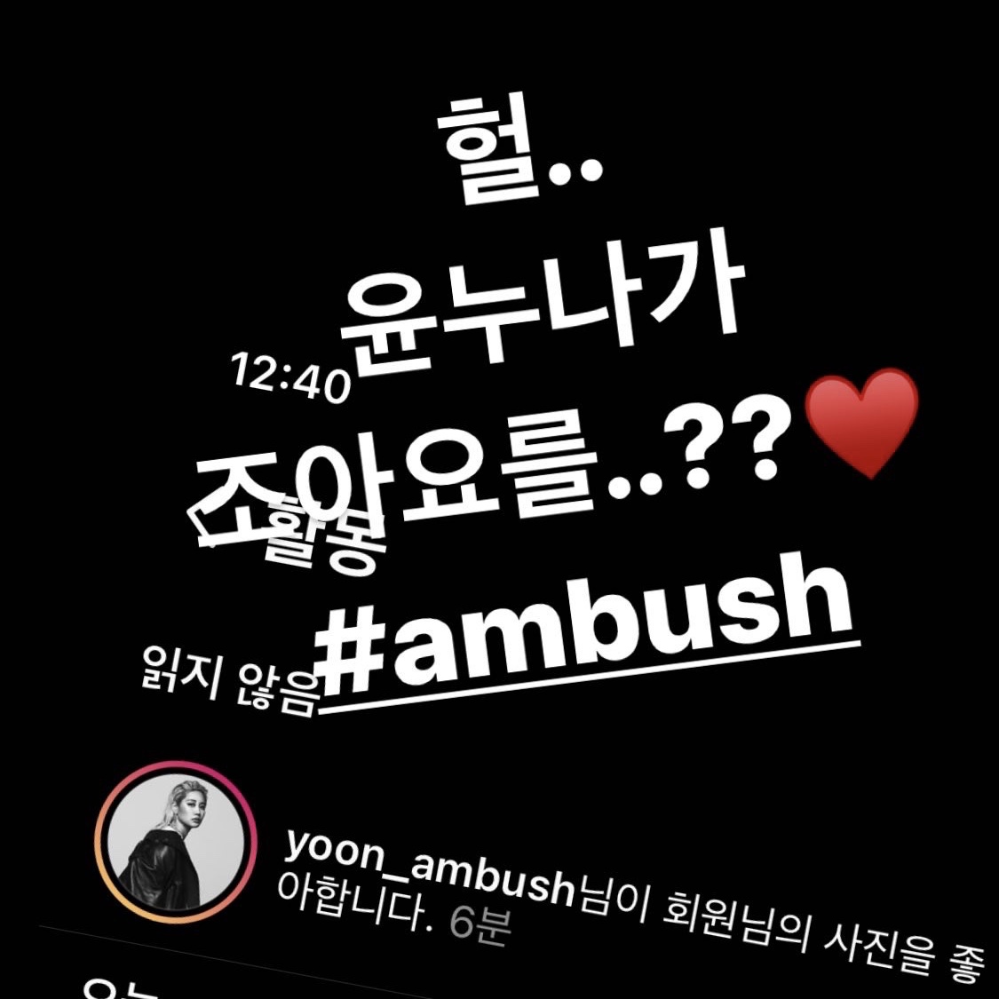 Nike x Ambush Dunk High Black 착용 스타일 - 2